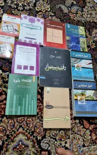 کتاب های ترم یک و دو حسابداری