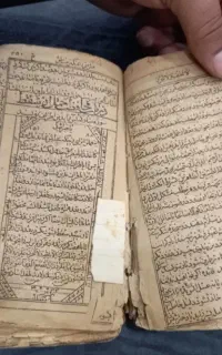 سرکتاب فال طالع دعا یهود و ارمنی استخاره قران...