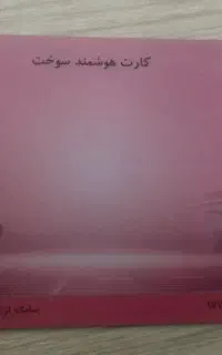 گمشده ها.
