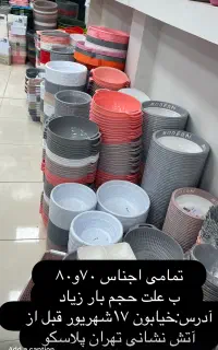 تمامی اجناس ۸۰تومن
