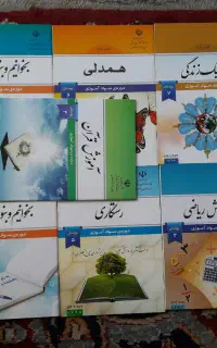 کتابهای نهضت سوادآموزی