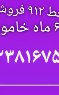 خط موبایل
