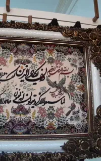 تابلوفرش