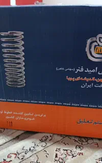 فنر ۲۰۶و ۲۰۷