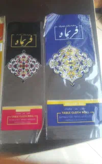 لفاف سفره