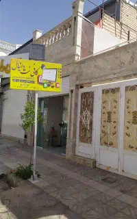 کافی نت دانیال