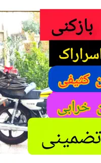 لوله بازکنی بدون کثیفی وخرابی۱۰۰تضمینی لوله کشی آب