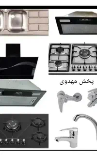 هود مخفی توکار سینک گاز شیرالات نایریکا مدلV8885