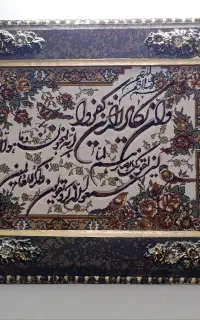 تابلو فرش