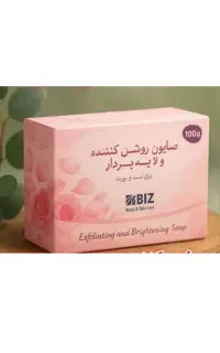 صابون روشن کننده و لایه بردار پوست