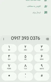 فروش سیم کارت رند شیراز