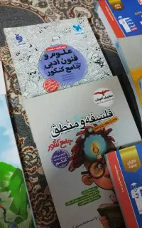 کتاب تست انسانی همه دروس