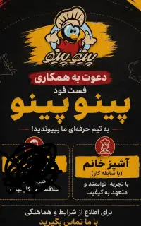 فست فودی