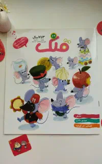 مجله شعر و بازی و داستان کودک نیلوشاپ