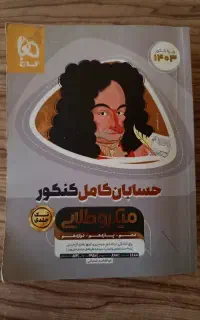 آموزش ریاضیات+ انجام امتحان ریاضی