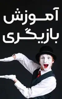جذب و آموزش بازیگر و مدل و مدلینگ