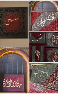 تابلو فرش و مخمل