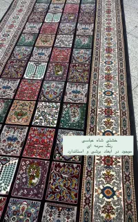کناره فرش رستا موکت تندیس ۲۱۹۱