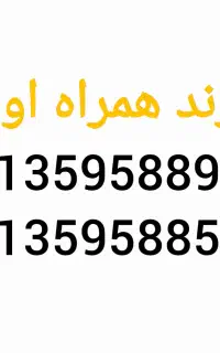 سیم کارت جفت رند