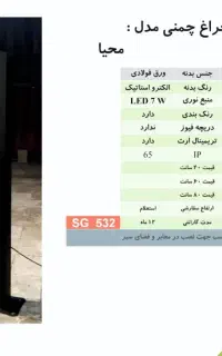 چراغ حیاطی یکطرفه(روشنایی مدرن و کلاسیک)تولیدی