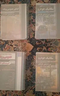 کتاب های کنکور مکانیک خودرو فنی حرفه ای چهارخونه