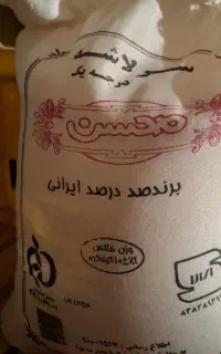 برنج سرلاشه فروشی