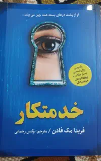 کتاب های دسته دوم