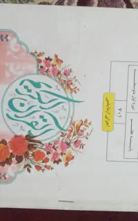 کتابهای درسی راهنمایی هفتم