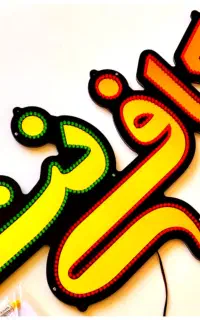 استخدام نیرو کافینت فلکه برق