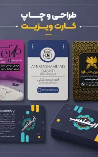 کارت ویزیت