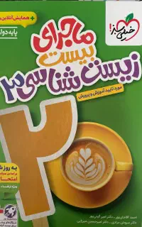 کتاب تست وکمک درسی