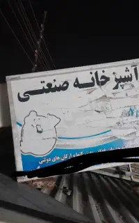اتاق وانت پراید
