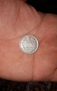 سکه نقره ریالی کلکسیونی