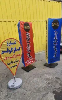 استند تبلیغاتی پرچم لایت باکس تابلو تندیس