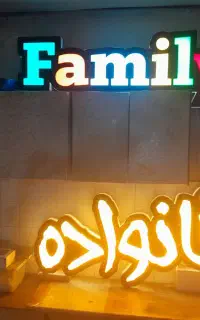 تابلو ال ای دی نو