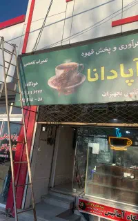 نصاب تابلو تبلیغاتی