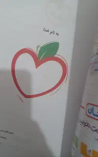 ماجراهای من و درسام زیست دهم