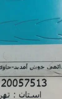 فروش استثنایی سیم کارت ثابت و اعتباری خط تهران