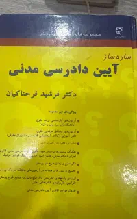 ساده ساز ادم