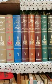 تفسیر مثنوی