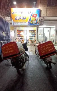 پیک موتوری
