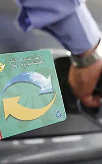کارت سوخت گمشده موتور سیکلت