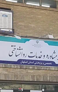 مشاوره تخصصی روانشناسی رایگان