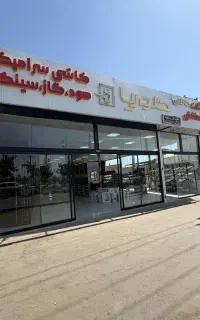 حساب دار
