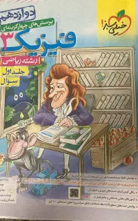 کتاب های کمک درسی سه پایه تمیز و با قیمت مناسب