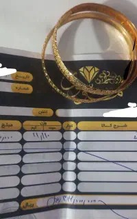 یک جفت النگو نو