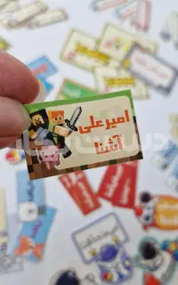 برچسب اسم - لوازم التحریر فانتزی - تم تولد