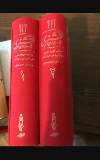 کتاب آشپزی نو