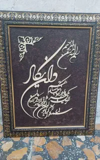 قاب ان یکاد دیوارکوب
