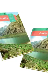 تدریس ریاضی
